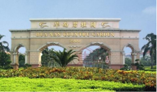 华南碧桂园